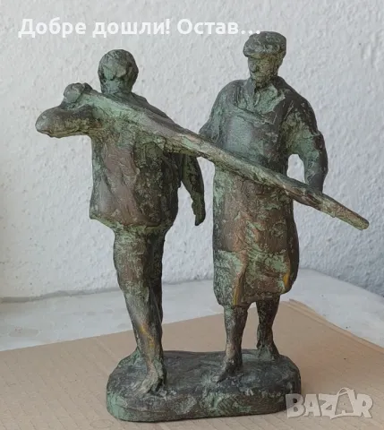 Работници, статуетка, фигура, пластика, патина, надпис и  спортист с бухалка, снимка 9 - Статуетки - 50029871