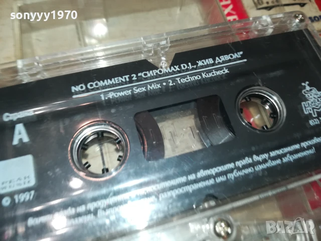NO COMMENT 2-ЗАПИСА Е СРЪБСКО 1708251141, снимка 11 - Аудио касети - 51390827