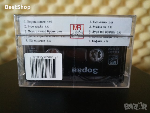 Зоран - 2002, снимка 2 - Аудио касети - 33326819