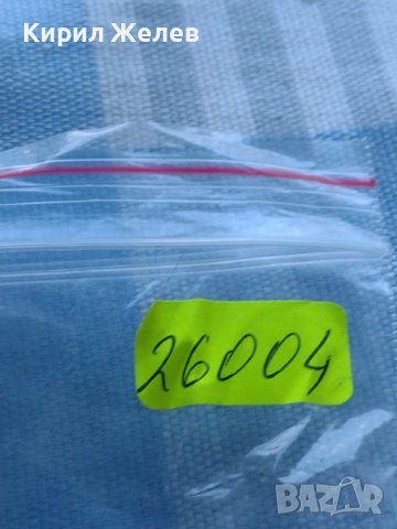 Ретро ключодържател химикалка стар рядък за КОЛЕКЦИЯ ДЕКОРАЦИЯ 26004, снимка 6 - Колекции - 43656188