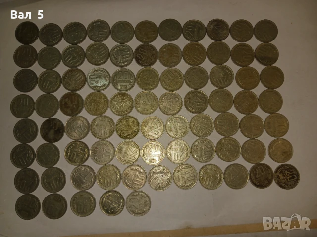 20 стотинки 1962 - 1990 г , 82 броя