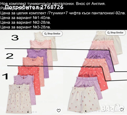 Нови дрехи, повечето внос от Англия, САМО Размер 7-8г