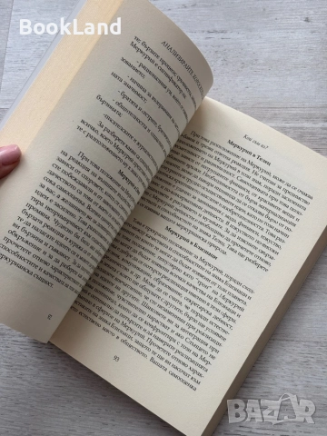 Анализирайте хороскопа си сами – Иван Станчев , снимка 12 - Други - 52748258