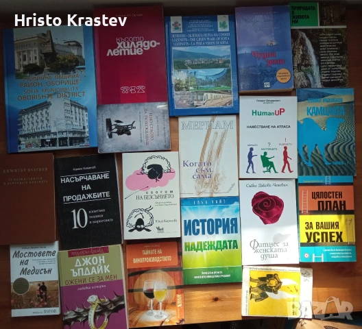 1200 книги - лична колекция - 7€ бр.- част I, снимка 9 - Художествена литература - 53534672