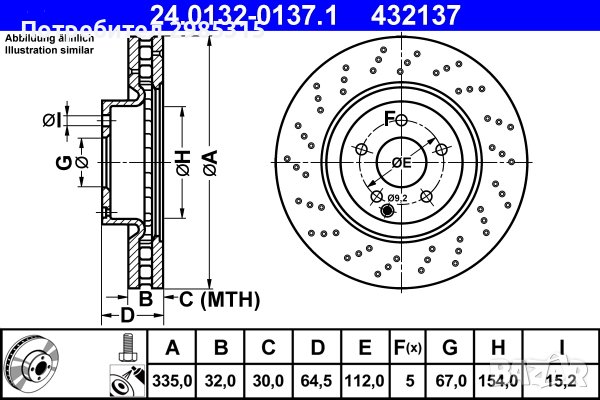 Спирачен диск преден MERCEDES S (W221) , снимка 3 - Части - 38137222