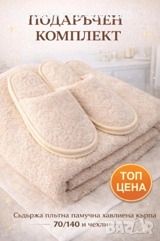 ✨ Луксозен подаръчен комплект Merystyle ✨, снимка 4 - Хавлиени кърпи - 53481028
