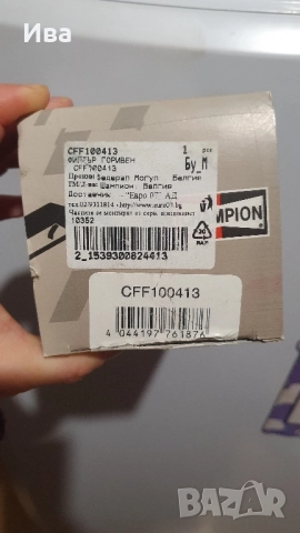 Горивен филтър за рено клио 2, снимка 3 - Части - 52916240