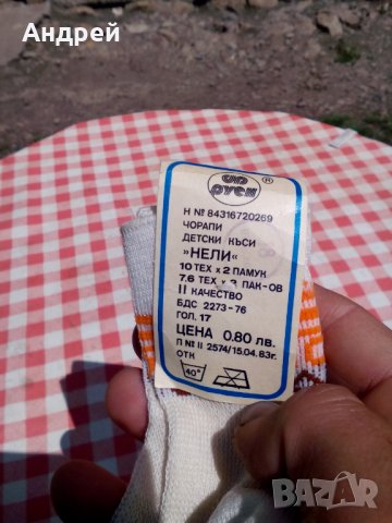 Стари детски чорапи #5, снимка 4 - Други ценни предмети - 28854841