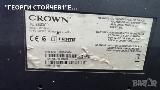 LED 28167 17MB82-2 17PW80 MT2751A01-4 MT2751A01-1-P-5 MT3151A05-1-XC-7 , снимка 2 - Части и Платки - 27953363