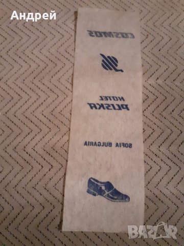 Кърпа за обувки Хотел Плиска, снимка 2 - Други ценни предмети - 27917001