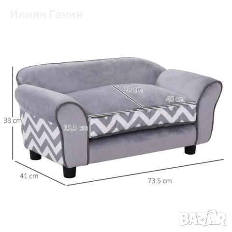 Диван за кучета PawHut, снимка 5 - За кучета - 51928658