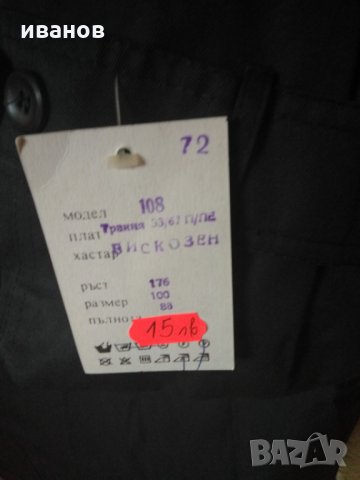 Продавам шлифери, снимка 4 - Якета - 27494301