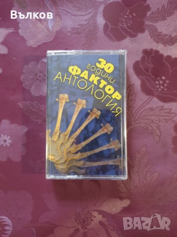 НОВА "Антология 30 години" на Фактор