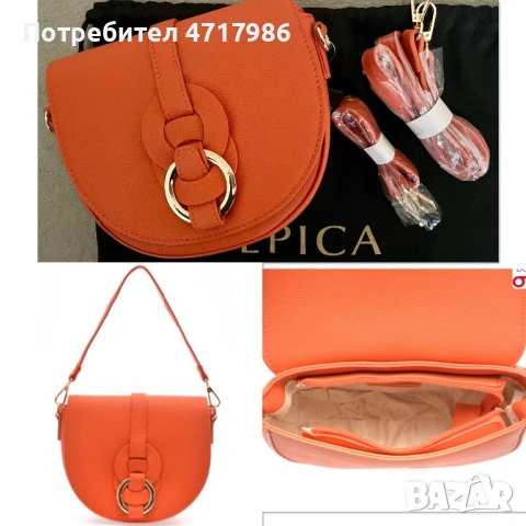 Нова чанта Епика