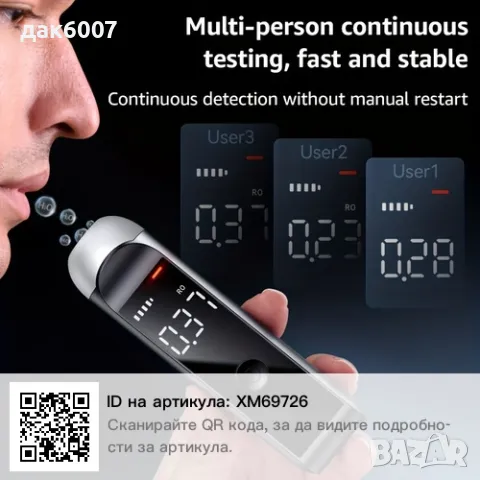 Автоматичен(професионален)тестер за алкохол , снимка 2 - Друга електроника - 50417246