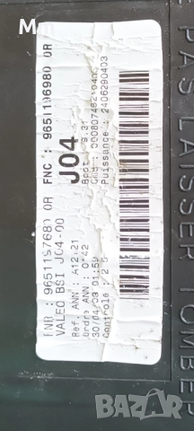 Bsi Пежо 307, снимка 2 - Части - 51530303