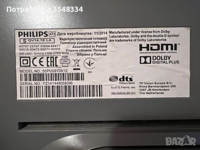 Телевизор Philips 55 4K UHD (ЗА РЕМОНТ!) + субуфер/бас, снимка 8 - Телевизори - 53355220