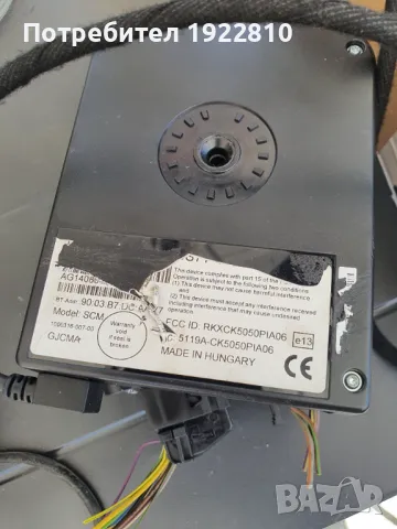 Блутут модул за Форд S Max 2010-2014