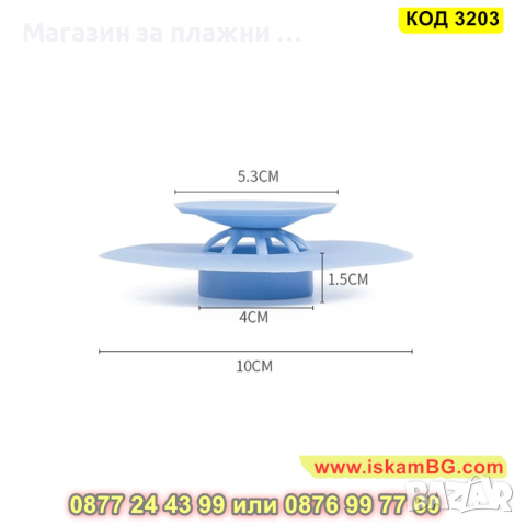 Силиконов предпазител и филтър за мивка и канал - КОД 3203, снимка 10 - Други - 44860299