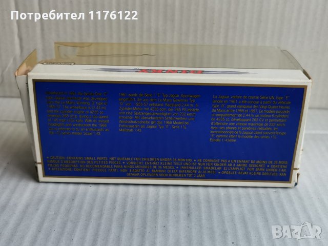 Matchbox MOY Dinky DY-18 '68 Jaguar E Type Mk 1 1/2 Cabrio Ретро Модел Нов В Кутия, снимка 8 - Коли, камиони, мотори, писти - 35274705