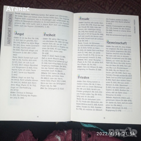 Евангелски химни за богослужение , снимка 12 - Специализирана литература - 36541081