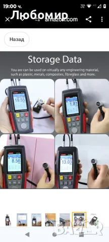 Цифров ултразвуков дебеломер Wintact, обхват от 0,039 до 8,85 инча със сонда за измерване , снимка 9 - Шублери - 48418580