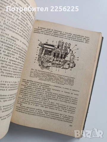 Автомобилът, снимка 12 - Специализирана литература - 52877824