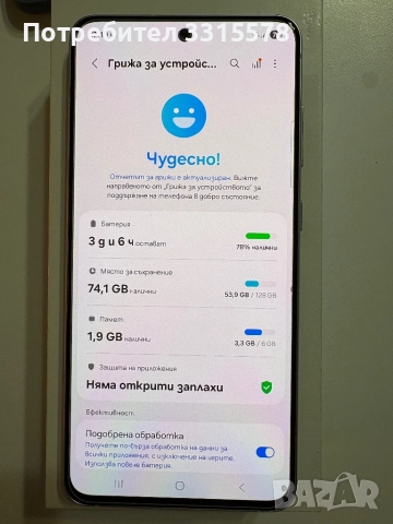 Samsung Galaxy S21 FE, снимка 4 - Samsung - 52668299