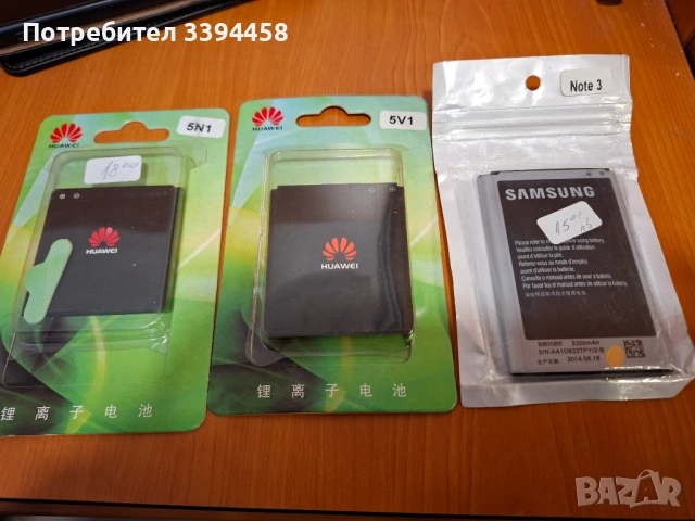 Чисто нови батерии за смартфони.