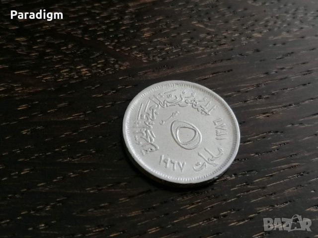 Mонета - Египет - 5 милема | 1967г.