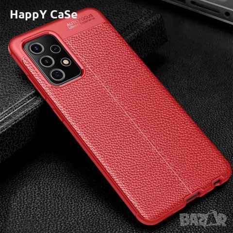 Samsung Galaxy A72 A42 A32 A12 A03s A02s 4G 5G 2021 / Лукс кейс калъф гръб кожена шарка, снимка 7 - Калъфи, кейсове - 32065297