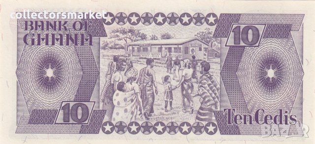10 цеди 1984, Гана, снимка 2 - Нумизматика и бонистика - 35283114