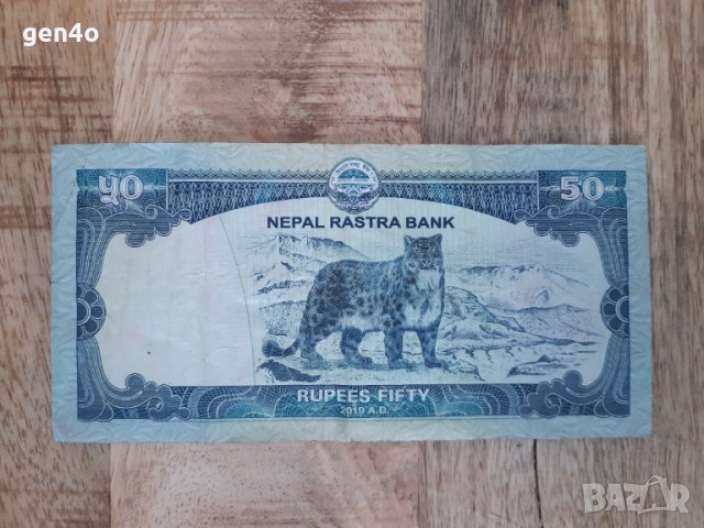 Непал 50 рупия, снимка 2 - Нумизматика и бонистика - 44873723