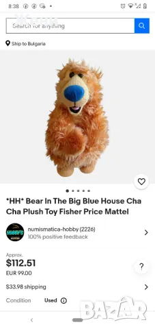 Fisher-Price Mattel 1999 Танцуващо музикално мече Ча Ча Ча, снимка 8 - Музикални играчки - 50040913