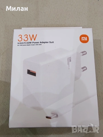 Ново оригинално зарядно универсално за Xiaomi 33W
