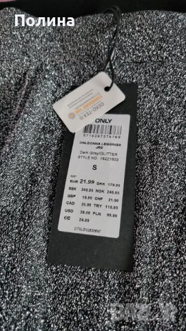 Нов блестящ клин Only размер S, снимка 2 - Клинове - 43181200