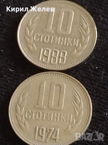 Лот монети 10 броя от соца 10 стотинки различни години за КОЛЕКЦИЯ ДЕКОРАЦИЯ 34950, снимка 6 - Нумизматика и бонистика - 43865161