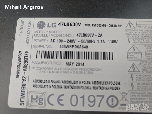 LG 47LB630V-EAX65384003/1.2/--EAX65423801/2.0/, снимка 3 - Части и Платки - 26507757