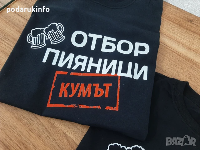 Тениски за ергенско парти с щампа и надпис отбор пияници, кум и младоженец , снимка 3 - Тениски - 50992356
