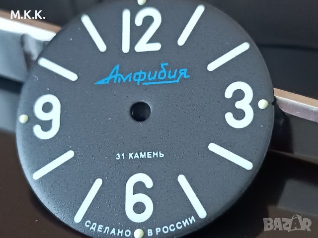 Циферблат за Восток Амфибия и Командирские