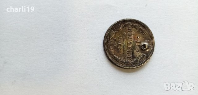 сребърни монети царска Русия , снимка 5 - Нумизматика и бонистика - 32687730