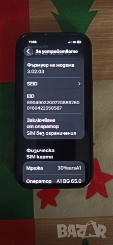 Айфон 15-256гб., снимка 13 - Apple iPhone - 52954246