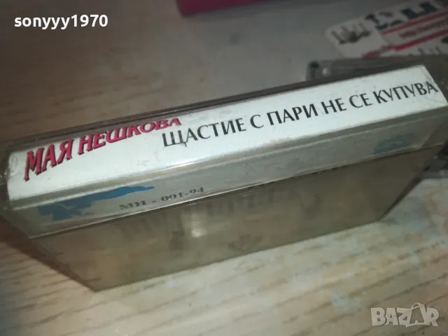 МАЯ НЕШКОВА-ЩАСТИЕ С ПАРИ НЕ СЕ КУПУВА-КАСЕТА 0811241859, снимка 8 - Аудио касети - 47895879