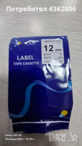 Brother TZe-231 - черен текст на бяла ламинирана лента, 12mm ширина, снимка 1