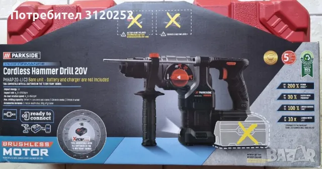 20V Parkside Performance Перфоратор 3J, снимка 1