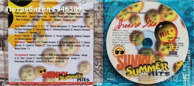 Sunny Summer Hits vol. 1, снимка 2 - CD дискове - 33030119