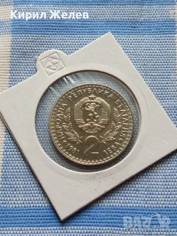 Юбилейна монета 2 лева 1981г. България СВЕТОВНО ЛОВНО ИЗЛОЖЕНИЕ 27640