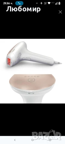 Фотоепилатор Philips Lumea IPL серия 7000 SC1997, снимка 14 - Епилатори - 51045002
