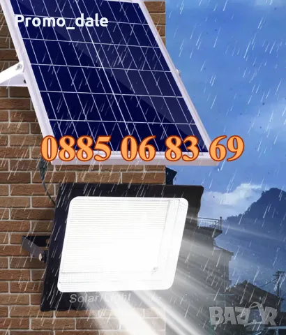 LED прожектор със соларен панел 200W, соларен прожектор 200W с отделен панел