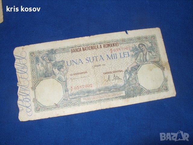 100000 леи 1946 г, снимка 1